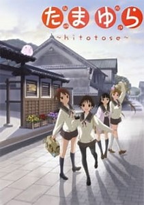 Tamayura: Hitotose Episode 1