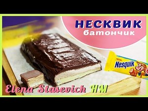 NESKVIK Bar! How to Make at Home? || Nesquik BAR