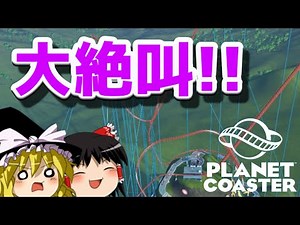 [PLANET COASTER] It's summer vacation, let's go to an amusement park and make one lol [Slow Playt...