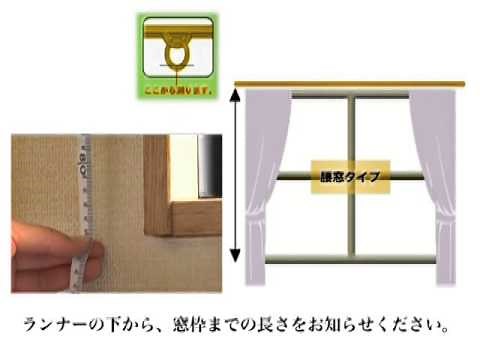 カーテン専門店が教えるカーテン採寸方法