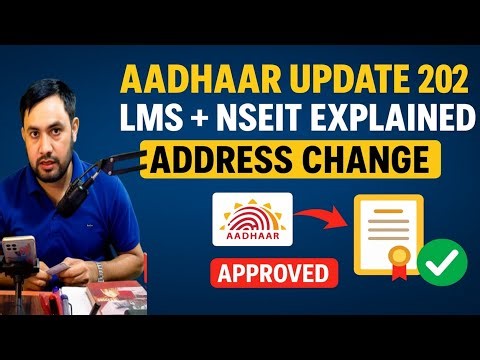 Aadhaar Card Correction 2026 🔥 Address Change Online | LMS Certificate & NSEIT RO Approval