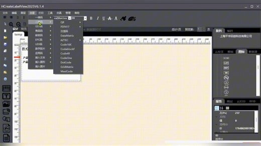 医疗器械唯一标识UDI赋码软件HCreateLabelView2025免费试用版。