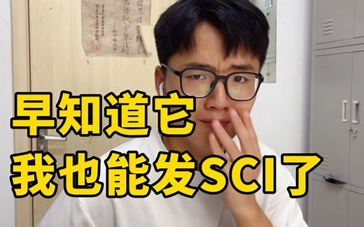 准研究生必看！超实用科研工具MedPeer使用指南！