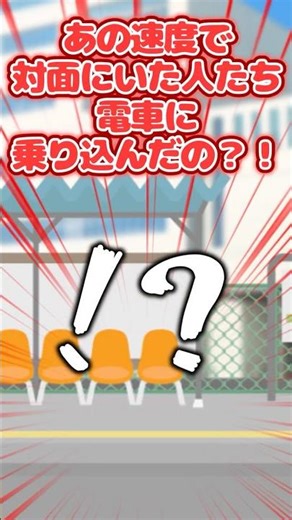 普通、快速、”爆快速”!!!!!!【ゆっくり茶番】 #shorts