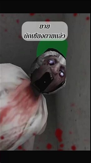 Grandma, is Bak Siang dead? #grannyvsgrannygame #granny #grandpa