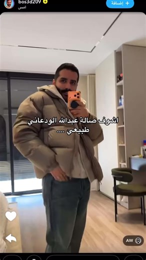 مخدات عبدالله الودعاني: الصالة الرائعة