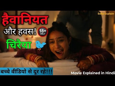 Chiraiya (2026) Full Movie Explained in Hindi | Ending Explained | Real Story Breakdown 😱