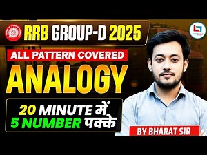 RRB Group D Reasoning Class 2025 | Analogy | Group D Reasoning Class | Railway Group D Classes 2025
