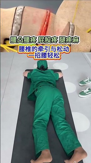 Home Workout: Back Pain Relief & Muscle Strain Exercises