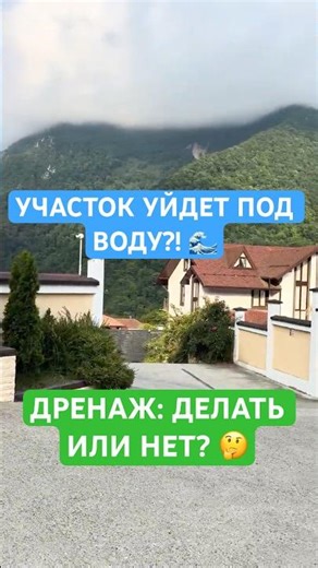 Монастырь. Монтаж дренажной системы #дренаж #сочи #адлер #благоустройство