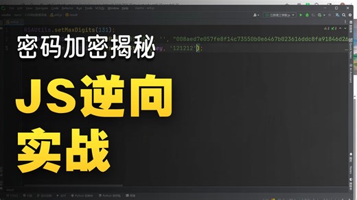 2026最新逆向入门教程合集-rsa的加解密