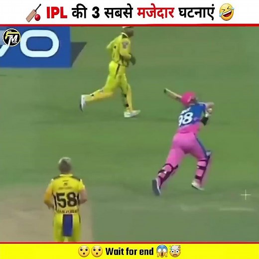 🤣 IPL Funniest Moments Ever | Cricket Comedy Short #worldcup #indiancricket #cricketnews #cricket