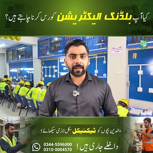 13K views · 186 reactions | Building Electrician Course Pakistan |...