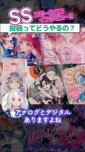 [Small S] How do I submit my work to an illustration magazine? #illustration