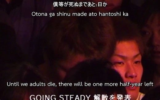 GOING STEADY - 青春時代 (Springtime of Youth) LAST LIVE [ENG SUB]
