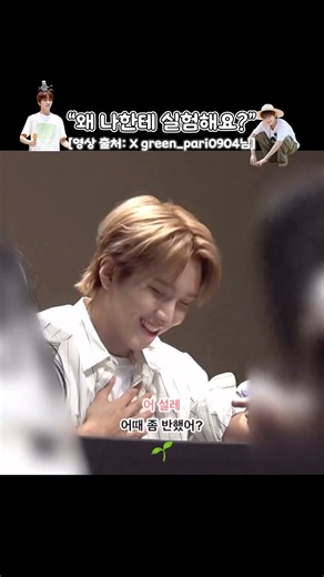 [보이넥스트도어/운학] 왜 나한테 실험해요? #보이넥스트도어 #보넥도 #운학