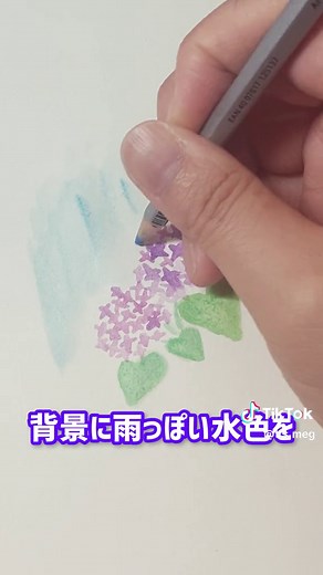 【超簡単イラスト】ペケペケするだけでほっこり可愛い紫陽花描き方 是非やってみてね！ #描いてみた #イラスト#描き方#紫陽花#あじさい#水彩色鉛筆