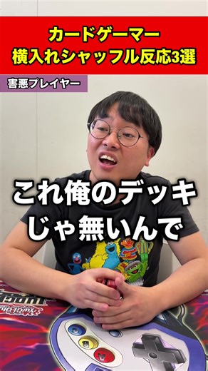 横入れシャッフルのやり方と感想