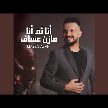 أنا ثم أنا