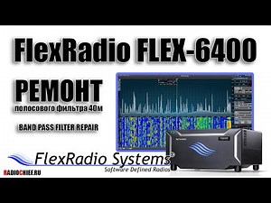 ✅ FlexRadio Flex-6400 ремонт полосового фильтра 40м (repair)