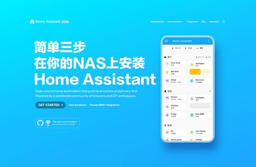 HomeAssistant有什么用？又该怎么安装？（简单几步在你的NAS上安装HAOS）