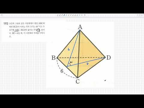 16. Geometry Special Lecture 4, Problem 193