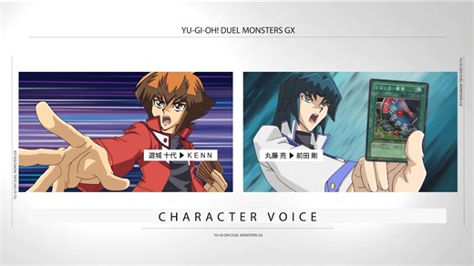 YGO20周年DUELIST and MONSTERS MEMORIAL DISC GX部分