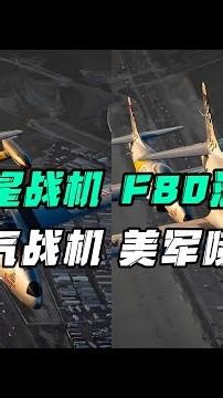 美國最早的噴氣式飛機！F80流星成就了戰斗機訓練史上的霸業 #输出: 军事 #军事科普 #军迷 #战斗机 #坦克