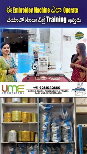 Umeemb India | Embroidery business తో Simple గా work complete చేయొచ్చు | UME Embroidery Start your self-employment journey today. Thousands across India... | Instagram