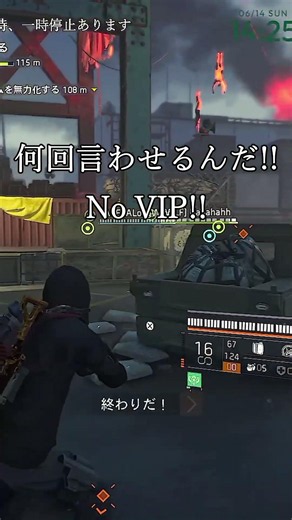 I want to say this again and again: No VIP!! #game #division2 #countdown #stopbeingaVIP #novip