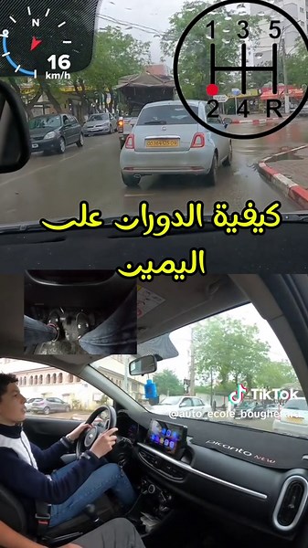 تدريب قيادة السيارة في بلدة أويلد يايش