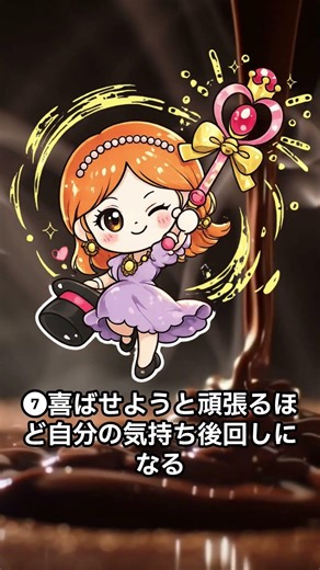 ロマンスマジシャンがメンタル崩壊すると… #ラブタイプ