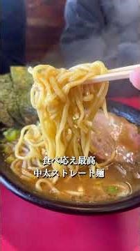 [Iekei] When it comes to Iekei ramen in Fukushima Prefecture, this is the place to go #Ramen #Iek...