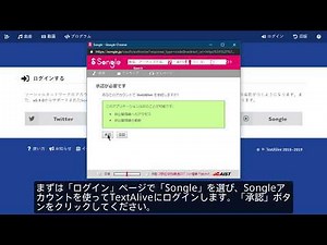 TextAlive v0.9.0操作デモ（Songleプライベート楽曲）