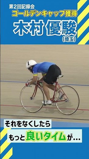 【JIK】第127・128回生 第2回記録会 Short Ver. ⑧（木村優駿候補生）