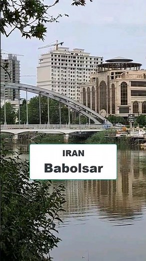 بابلسر یکی از شهر های زیبای ایران(Babolsar is one of the beautiful cities of Iran)#ایران #شمال #iran