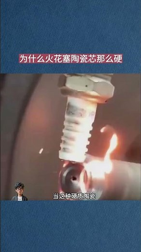 Why are spark plug ceramic cores so hard?