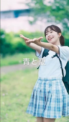 青と夏 / Mrs. GREEN APPLE
