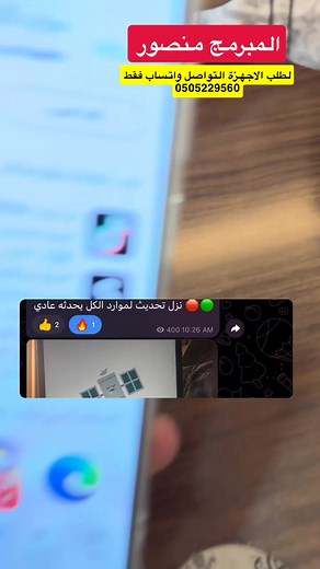 تحديث تطبيق موارد الجديد لتحسين الأداء