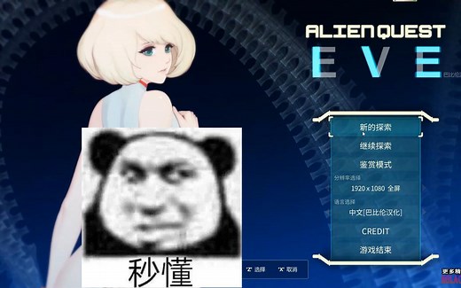 【异型探索EVE】简直就是艺术级别的ACT