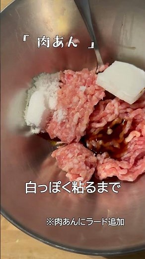 【手づくり#6】大阪名物551風豚まん｜蒸し器なし（フライパン蒸し） #豚まん #再現レシピ #料理short