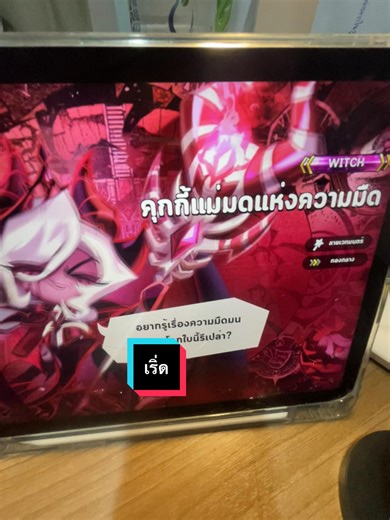 10 โรลฉ่ำๆ เริ่ดเกินในคุกกี้รันคิงดอม