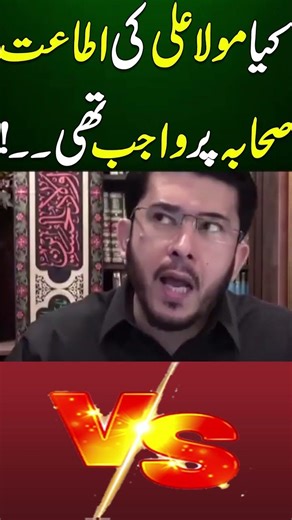 Kya Maula Ali ki itaat sahaba par wajib thi…? | Emaan | Hassan AllahYari