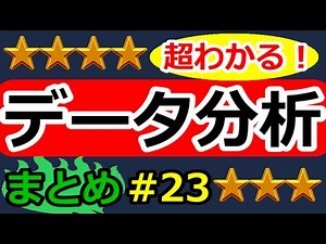 【データの分析が超わかる！】◆データの分析のまとめ （高校数学Ⅰ・A）
