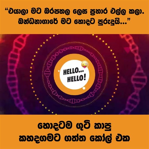 1M views · 10K reactions | "මාව හොස්පිටල් එකට දාන්න අයියූ... මට ඉන්න බෑ අයියූ..."  Watch Full Video - https://youtu.be/QZavI01gGl4 | Hello Hello | Facebook