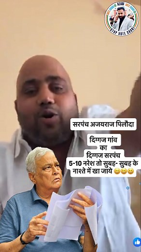 दिग्गज गांव का दिग्गज सरपंच Ajay Raj Meena Piloda एक ☝️ महीने का दिया अल्टीमेट Naresh Meena ।Kirodi Lal Meena ⛳️ #KirodiLalMeena #NareshMeena डुंगरी बांध | Ravindra Jarwal