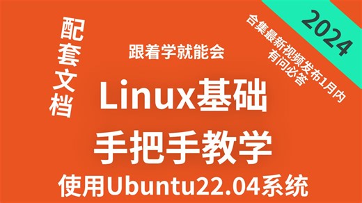 Linux基础（2）--安装虚拟机软件