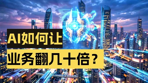 从“卖服务”到“卖产品”：乙方设计公司如何靠AI实现降维打击？
