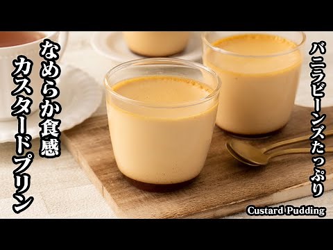 How to make custard pudding [Yukari cooking researcher]