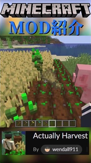 [Minecraft] MOD "Actually Harvest" that allows you to harvest crops while leaving the seeds [MOD ...